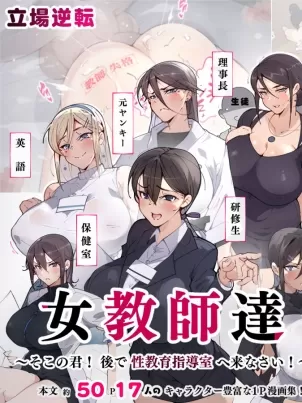 教师失格！小心被